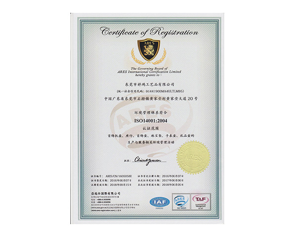 环境管理体系认证证书
